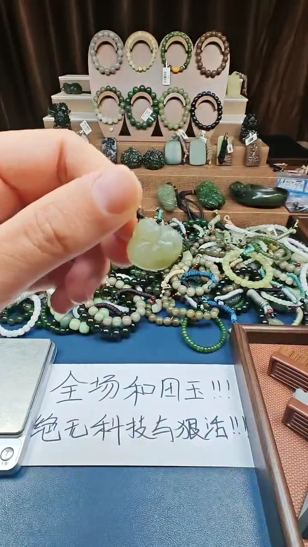 颈饰未镶嵌和田玉多样性发货拍一发一