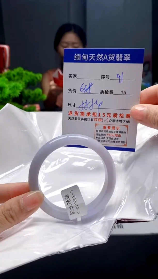 未镶嵌手镯翡翠91缅甸天然A货翡翠需包容瑕疵，介意慎拍