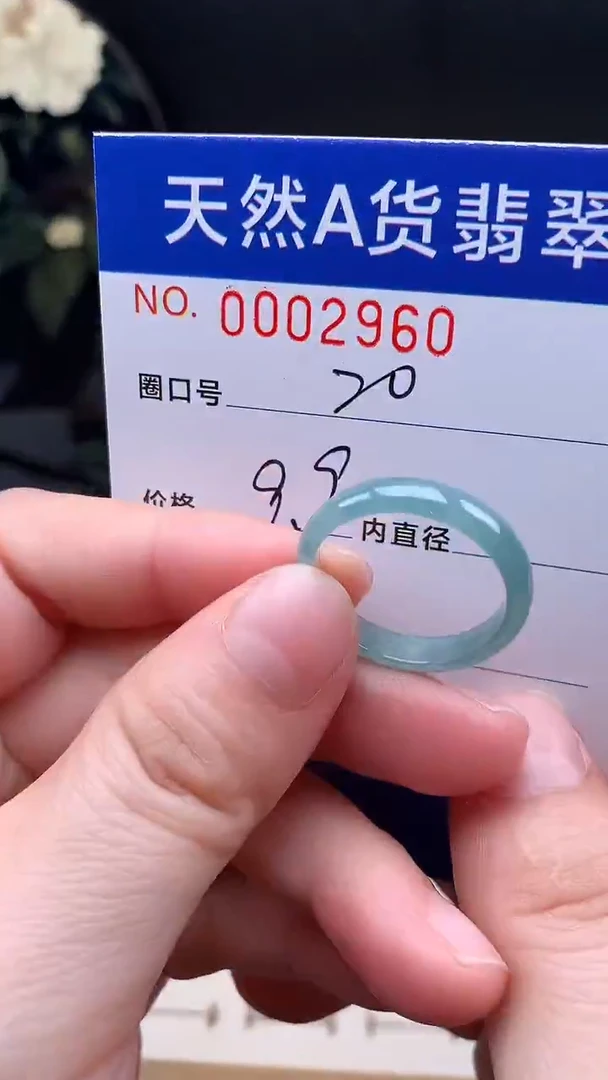 未镶嵌戒指翡翠20#