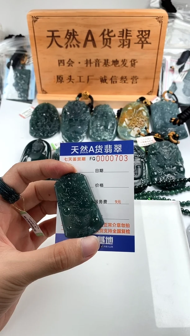 颈饰未镶嵌翡翠多样性随机一件发货 龙行天下38