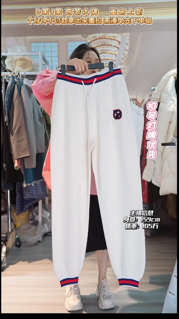 直播间专属链接 L码 裤子