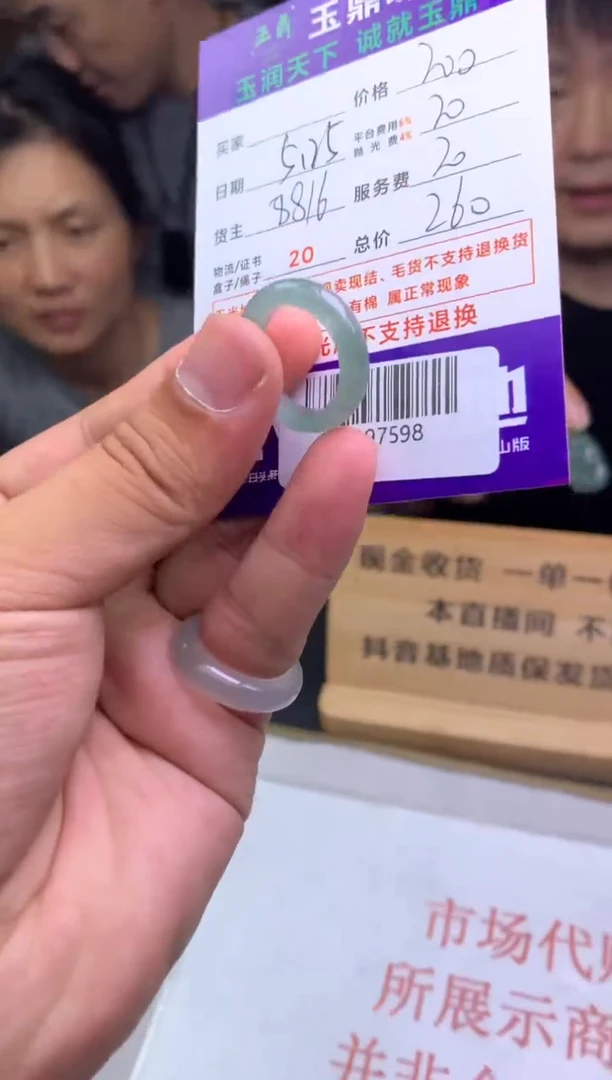 定制翡翠未镶嵌F0197598