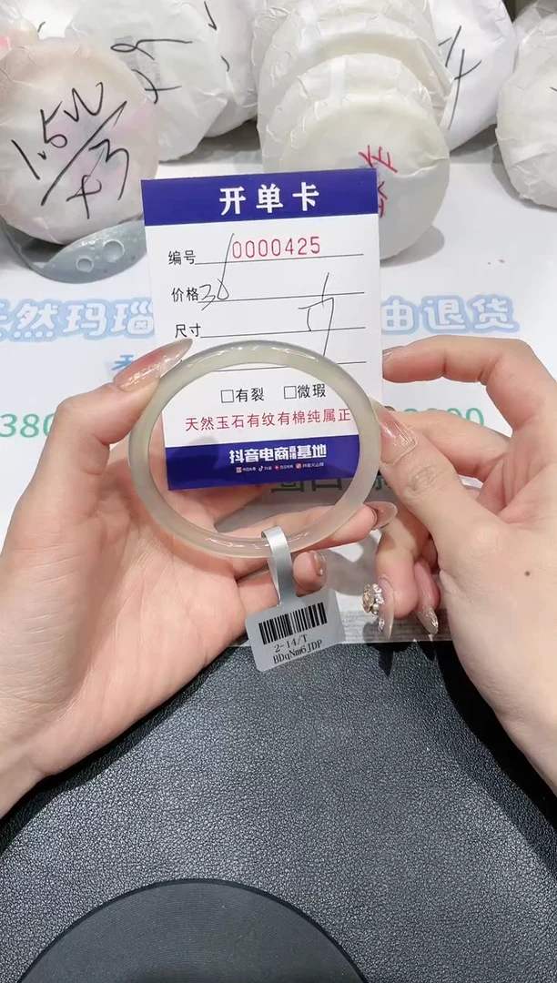 【闪购商品】玛瑙/玉髓手镯合金425