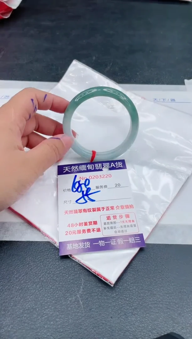 翡翠手镯未镶嵌680.00