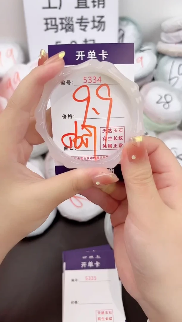玛瑙/玉髓手镯未镶嵌5334