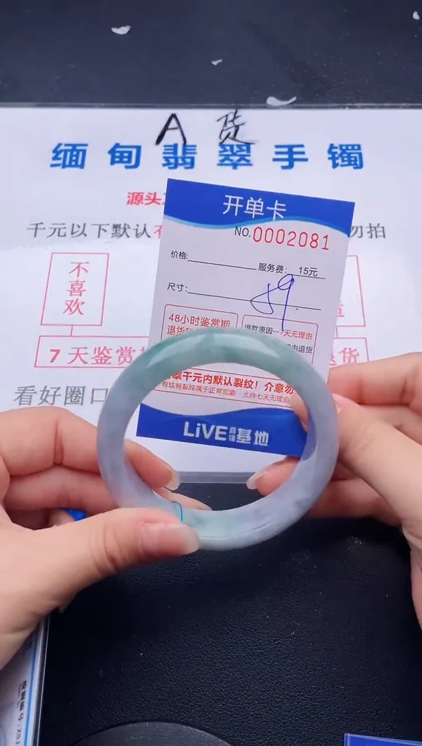 翡翠手镯未镶嵌81拍哪个图片就是发哪个