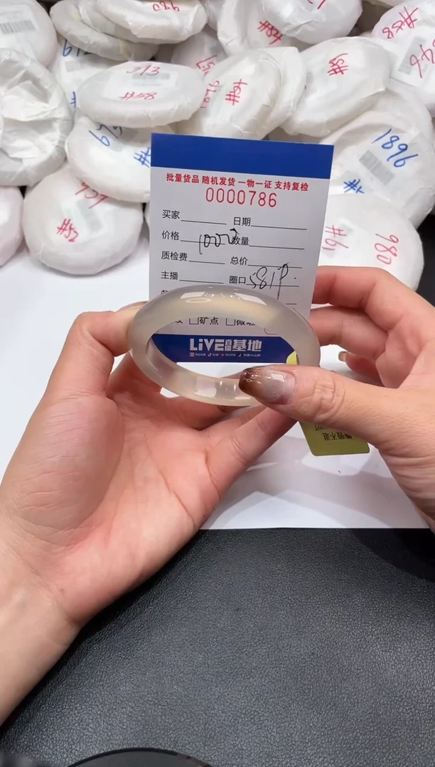 手镯玛瑙/玉髓未镶嵌786