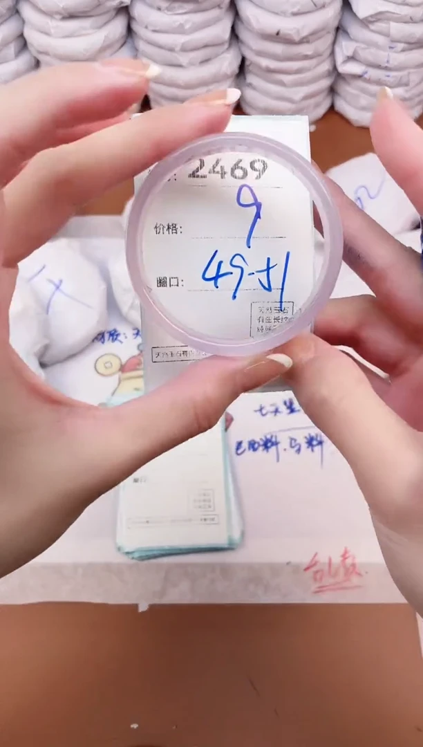 【闪购商品】玛瑙/玉髓手镯未镶嵌2469