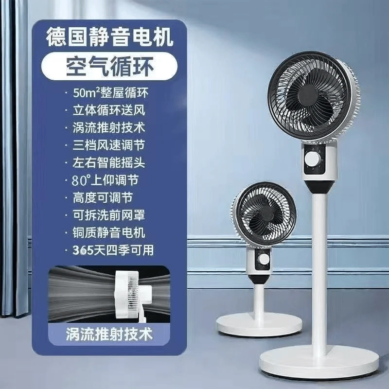 新疆包邮【摇头款】新款空气循环扇家用电风扇落地扇静音立式落地扇