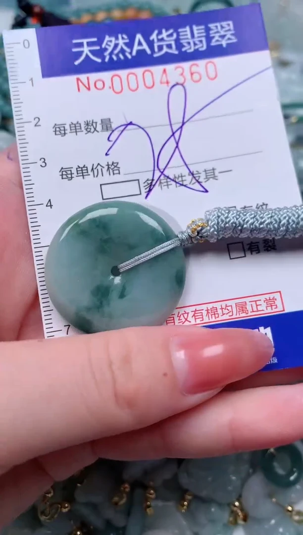 【闪购商品】翡翠颈饰未镶嵌00004360