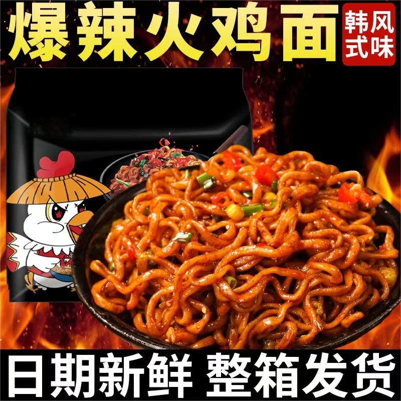 【9袋】韩式风味火鸡面80克方便携带方便面袋装酷辣拌面速食爆辣
