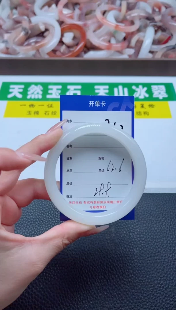 【闪购商品】石英质玉手镯未镶嵌212-63