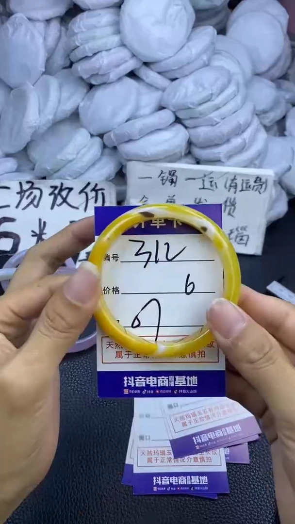 玛瑙/玉髓手镯未镶嵌312