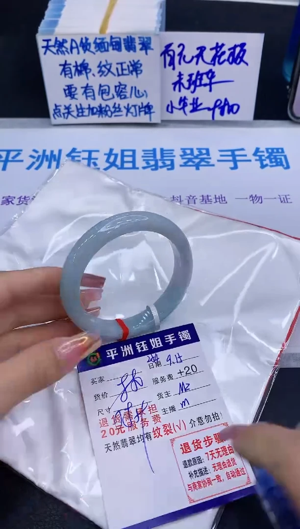 未镶嵌手镯翡翠11