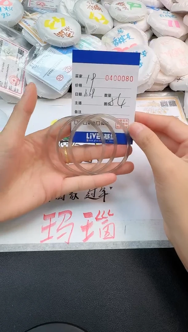 手镯玛瑙/玉髓未镶嵌0080