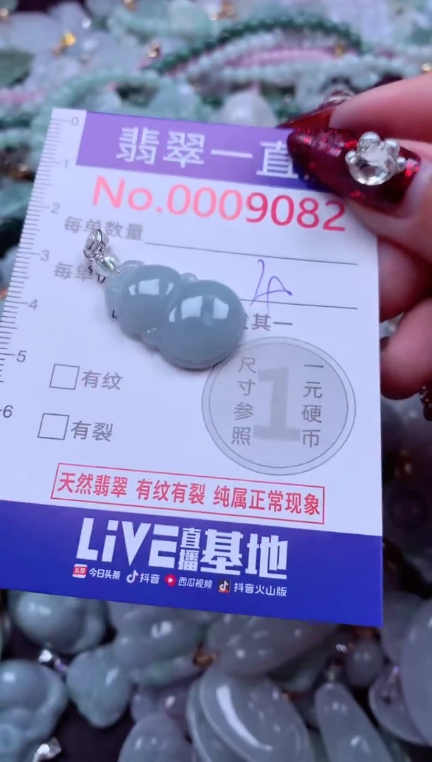 吊坠(不含链)未镶嵌翡翠9082