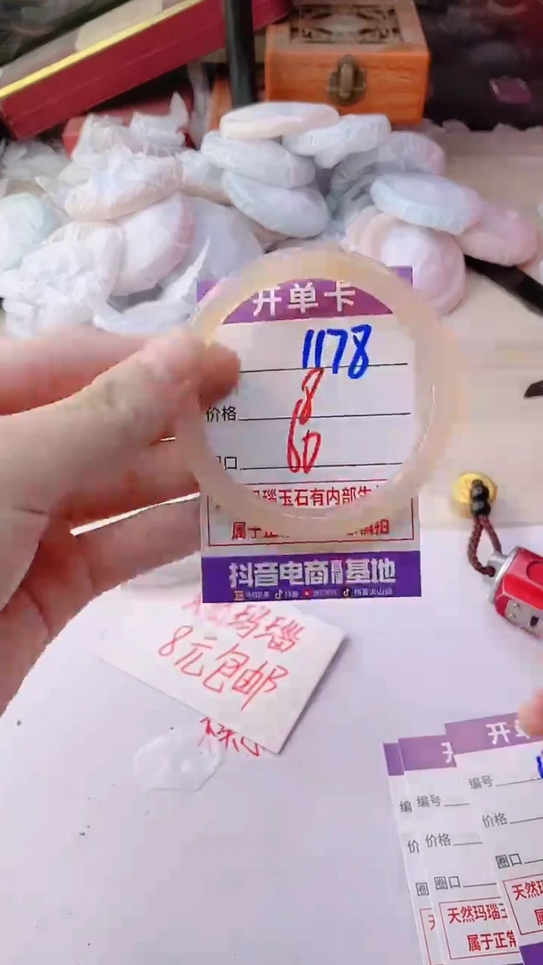 手镯玛瑙/玉髓未镶嵌1178