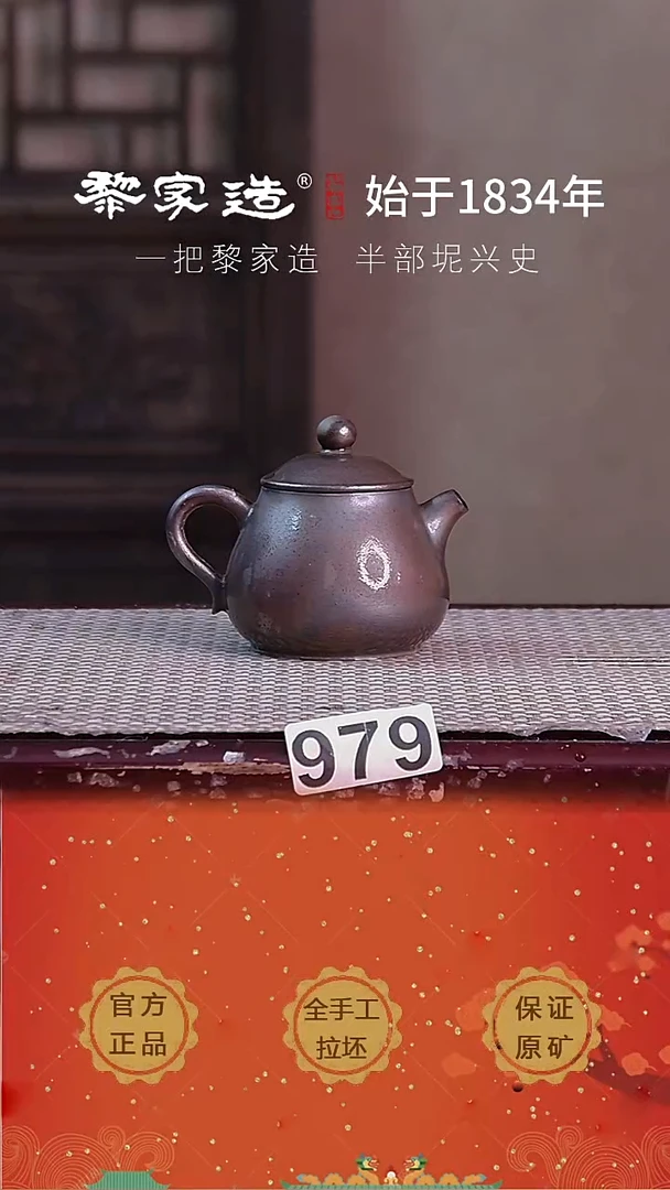 壶  979福利款FF约100cc薄胎柴烧球孔无盒