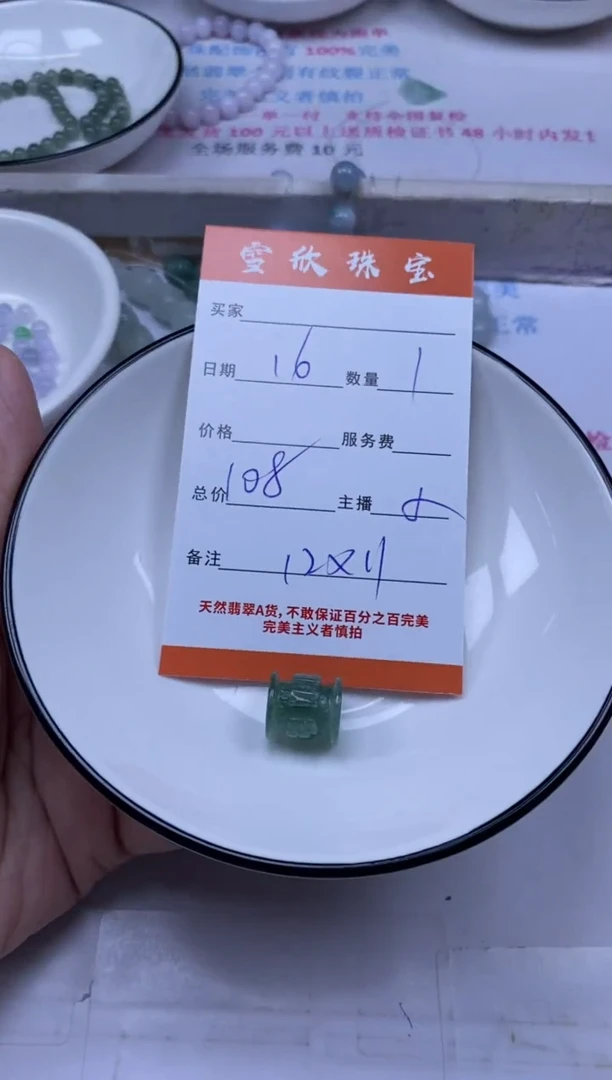 颈饰未镶嵌翡翠雪欣散珠定制diy