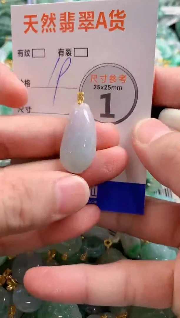 颈饰未镶嵌翡翠29102656