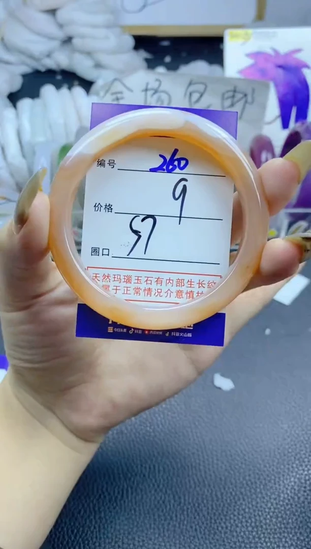 手镯玛瑙/玉髓未镶嵌260