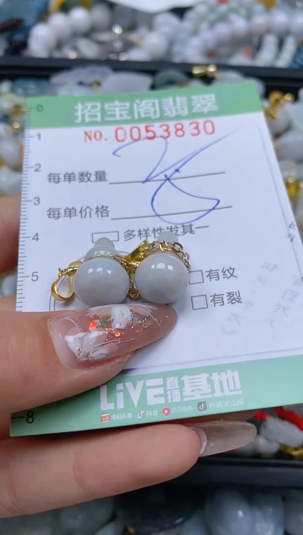 【闪购商品】翡翠颈饰未镶嵌闪购商品0053830