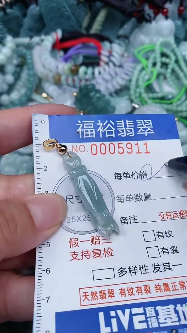 颈饰未镶嵌翡翠...0005911