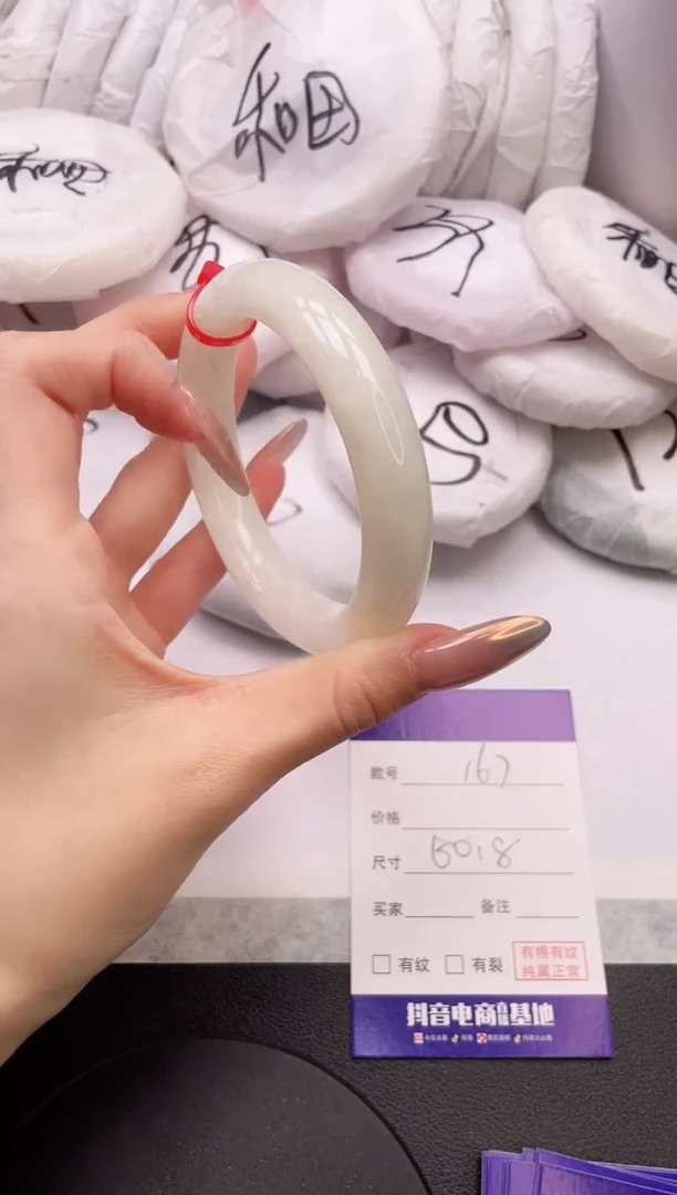 【闪购商品】和田玉手镯未镶嵌18L167-61