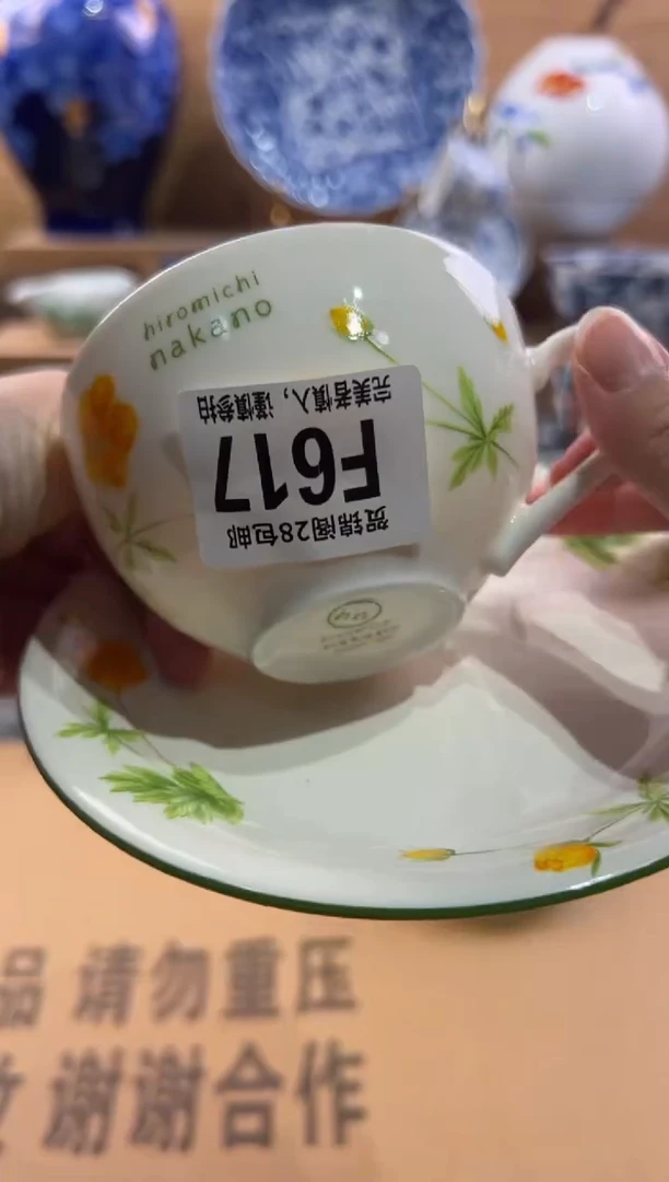 瓷片卓*       F617