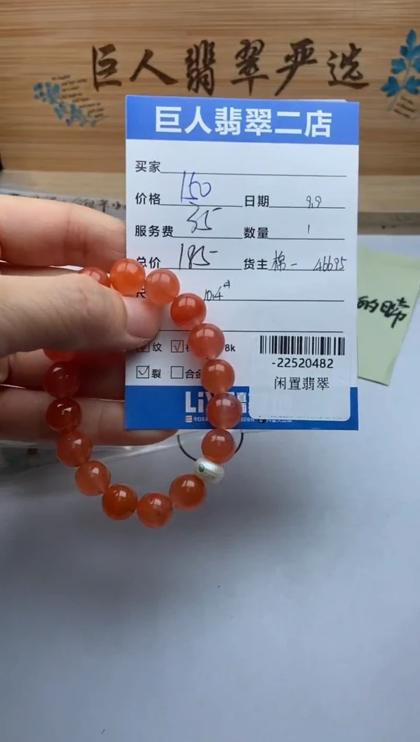 颈饰未镶嵌南红玛瑙果****）手串多人-22520482
