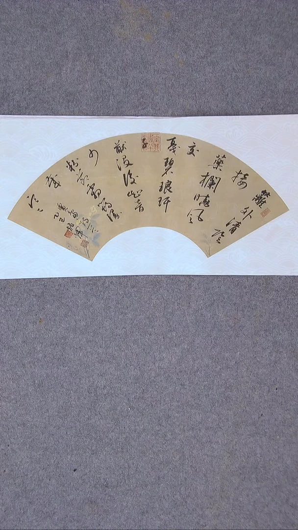 书法施辉 江西新余46*23尺寸