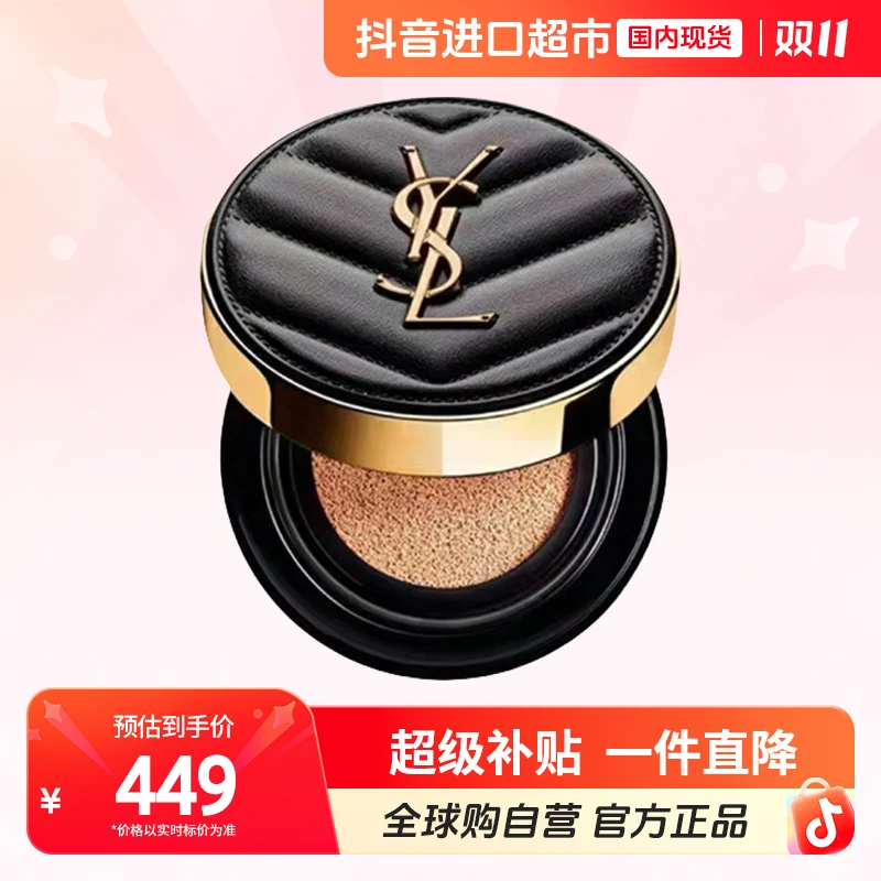 【国内现货】YSL/圣罗兰新明彩轻垫粉底液14g  20#【h】