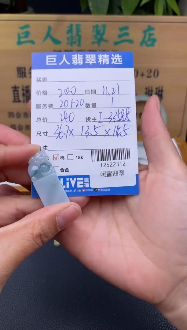 颈饰未镶嵌翡翠多人-12522312