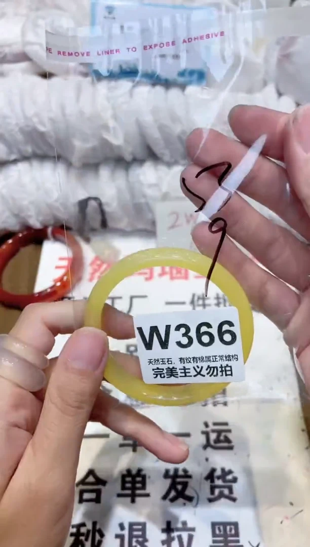 手镯玛瑙/玉髓未镶嵌53