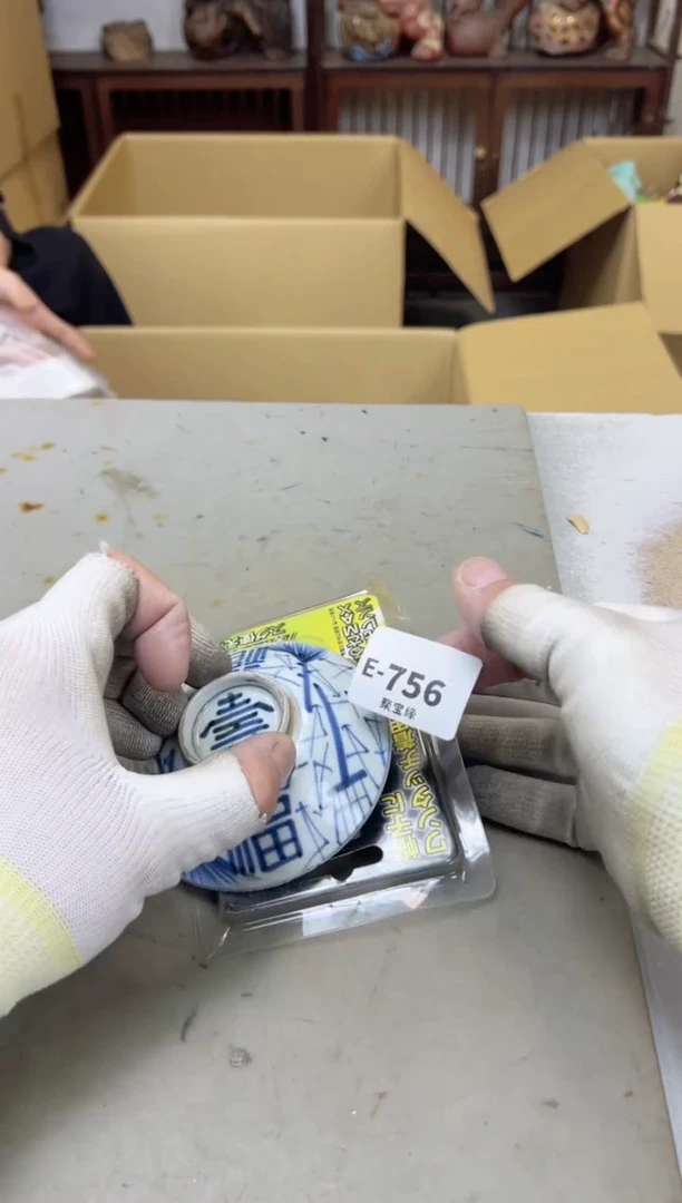 瓷片756四单 聚宝缘海陶精选