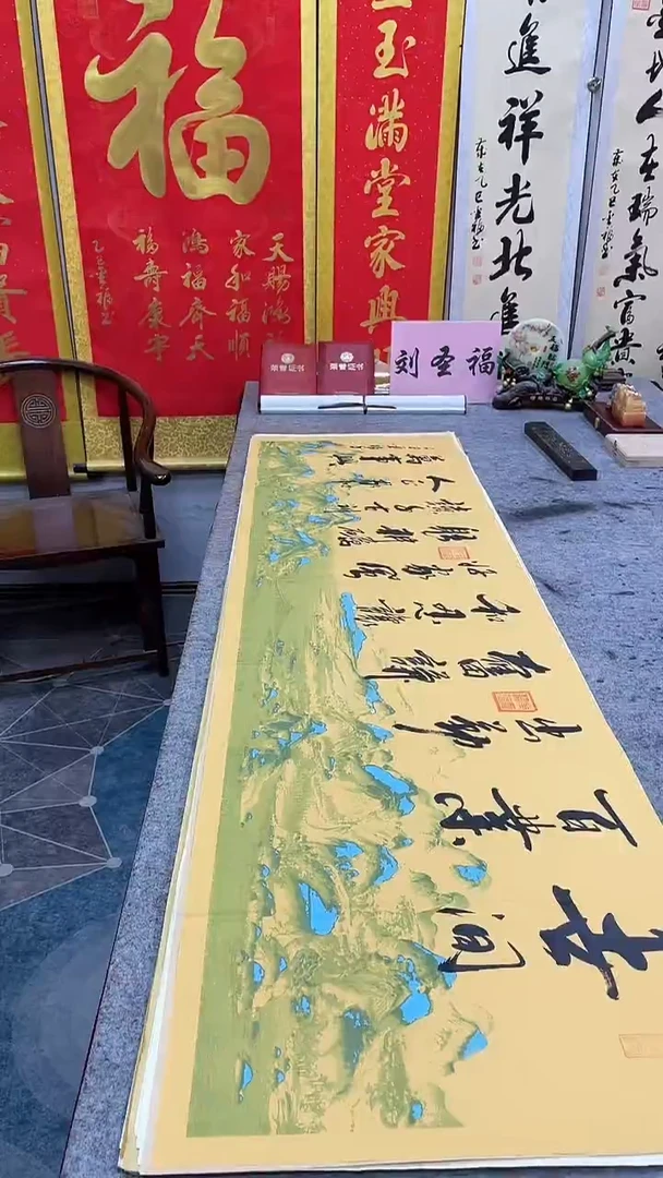 书法  世间百业出勤奋