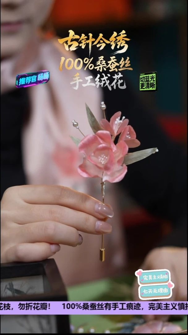 刺绣非遗重工 独家款 胸针《照粉色 牡丹》100%桑蚕丝