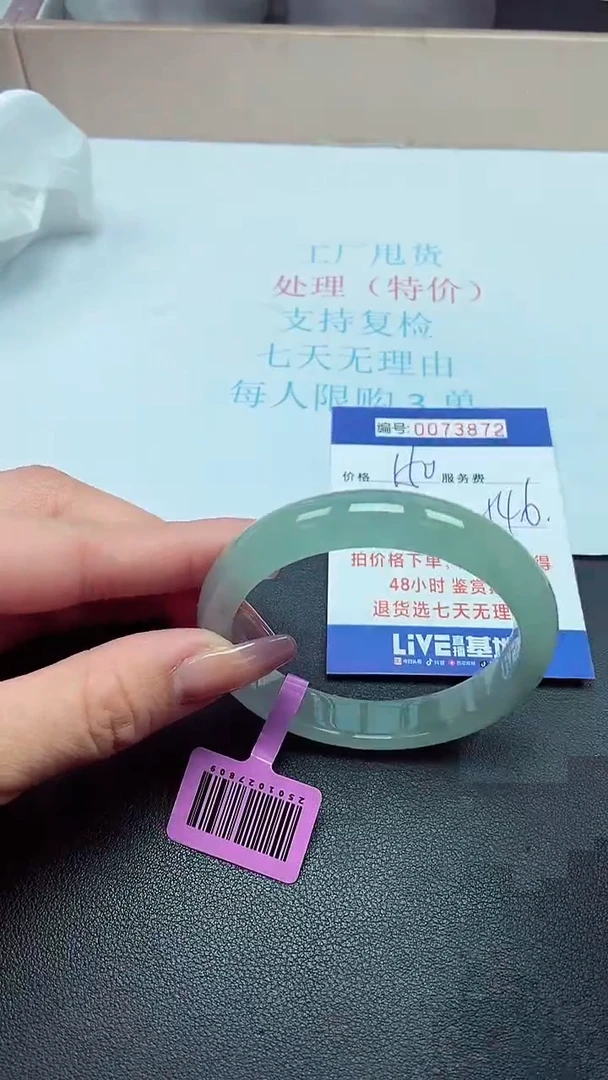 饰品以实物为准0073872