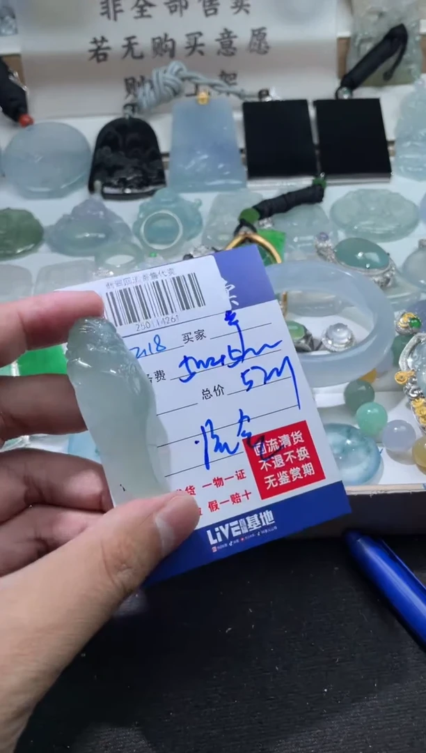 【闪购商品】定制翡翠未镶嵌250114261