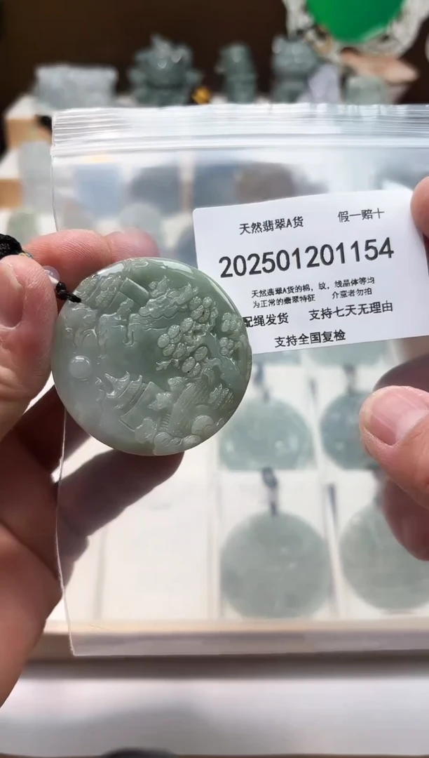 颈饰未镶嵌翡翠纯天然翡翠A货1206