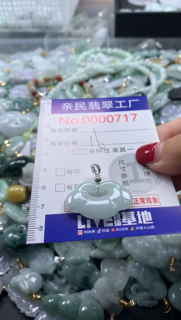 吊坠(不含链)未镶嵌翡翠717