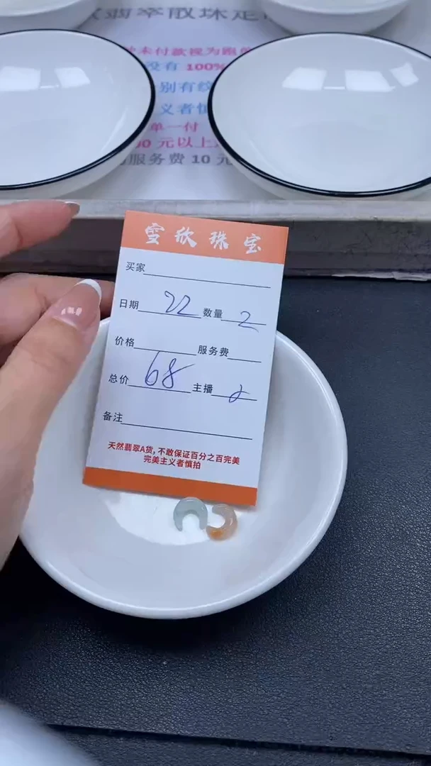 颈饰未镶嵌翡翠 雪欣散珠定制diy