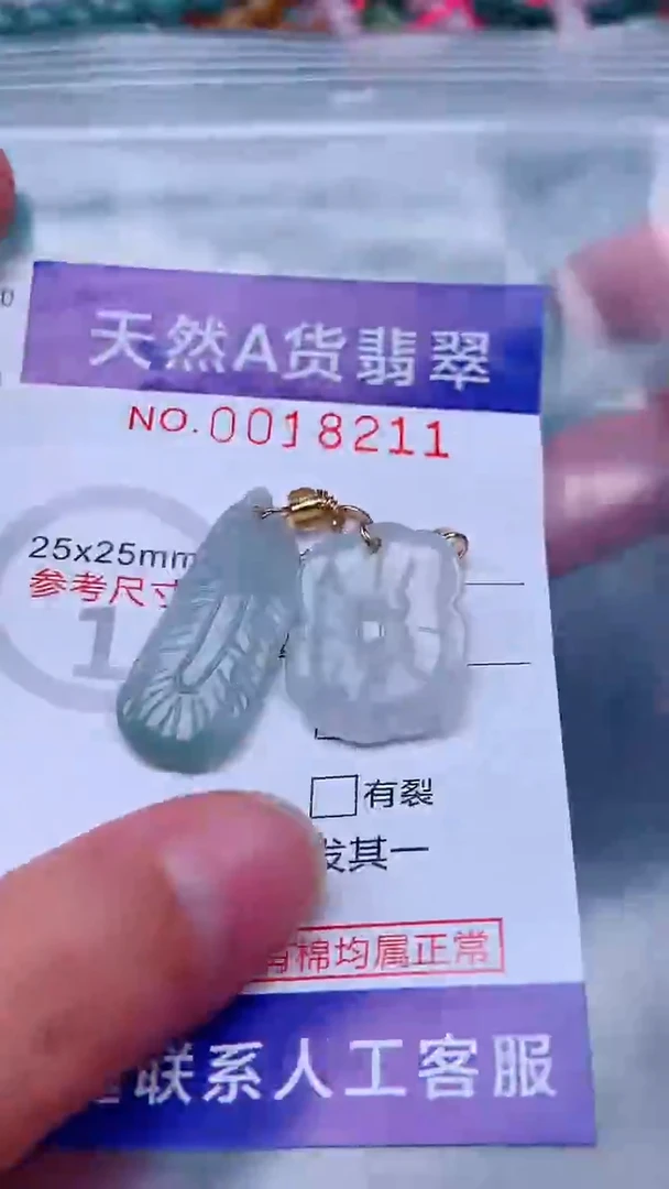 吊坠(不含链)未镶嵌翡翠1