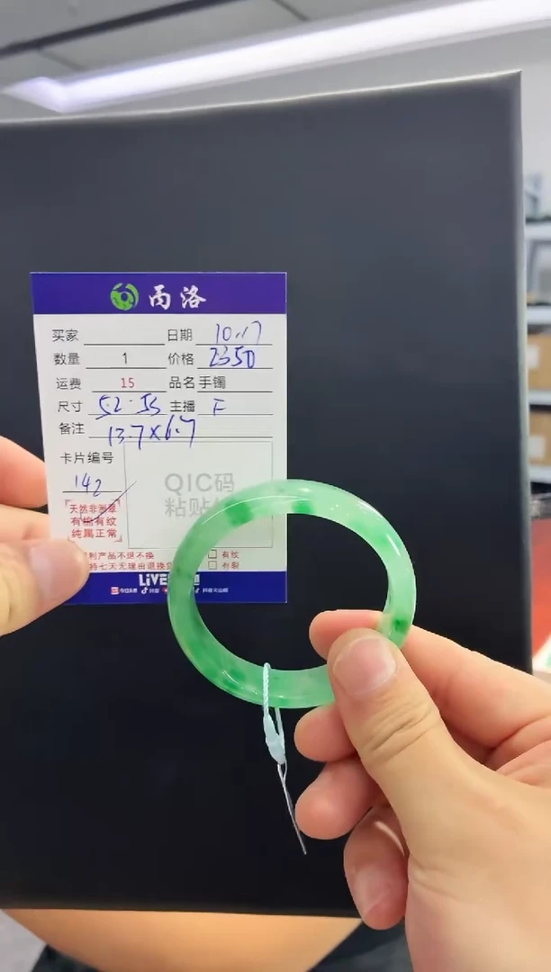 未镶嵌石英质玉手镯52-53