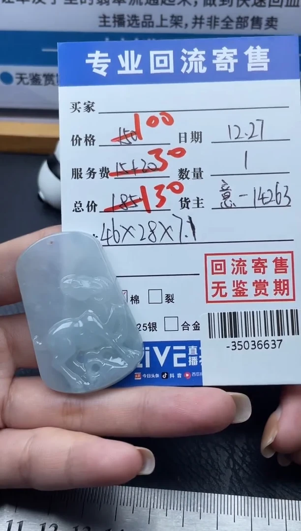 【闪购商品】翡翠颈饰未镶嵌多人-35036637