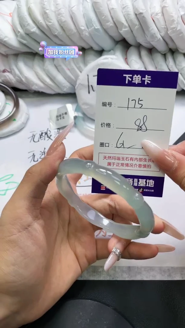 未镶嵌手镯玛瑙/玉髓175