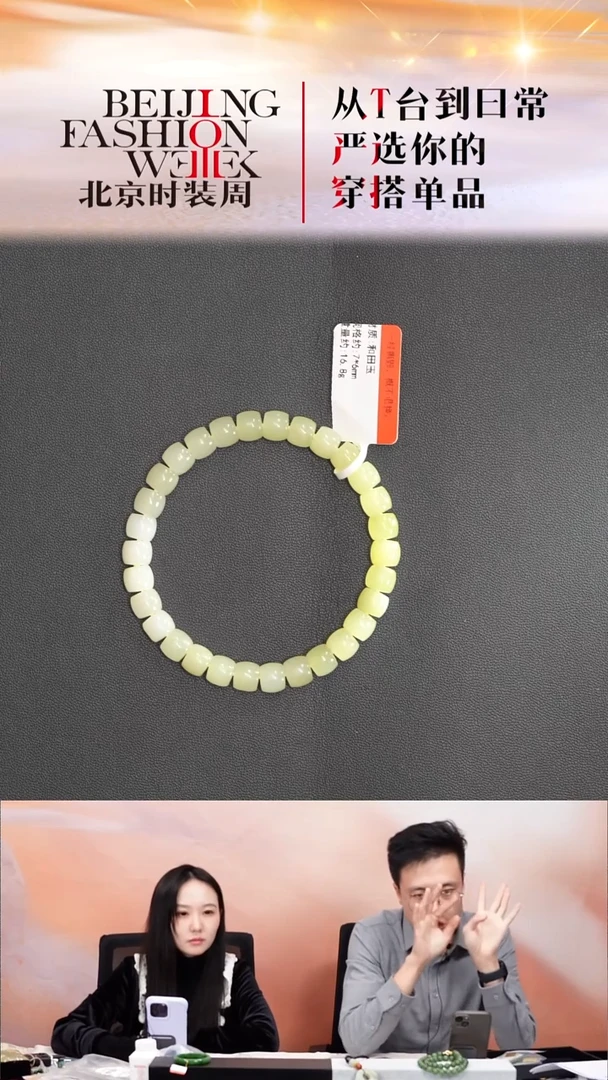 未镶嵌手串和田玉20251129FW329手串