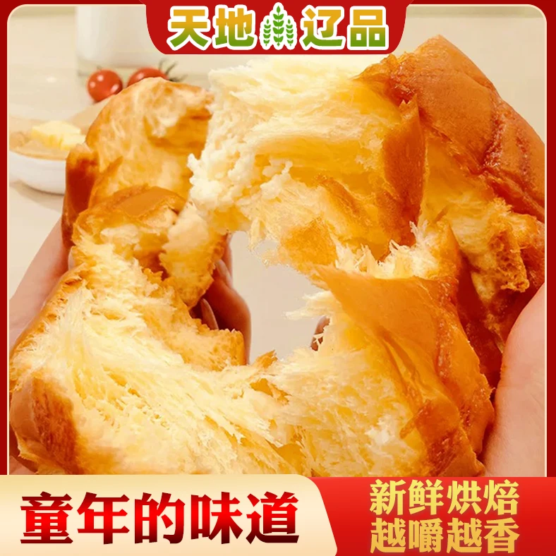 朝阳海峰老面包800g/袋传统手撕软香糕点东北特产家庭装天地辽品