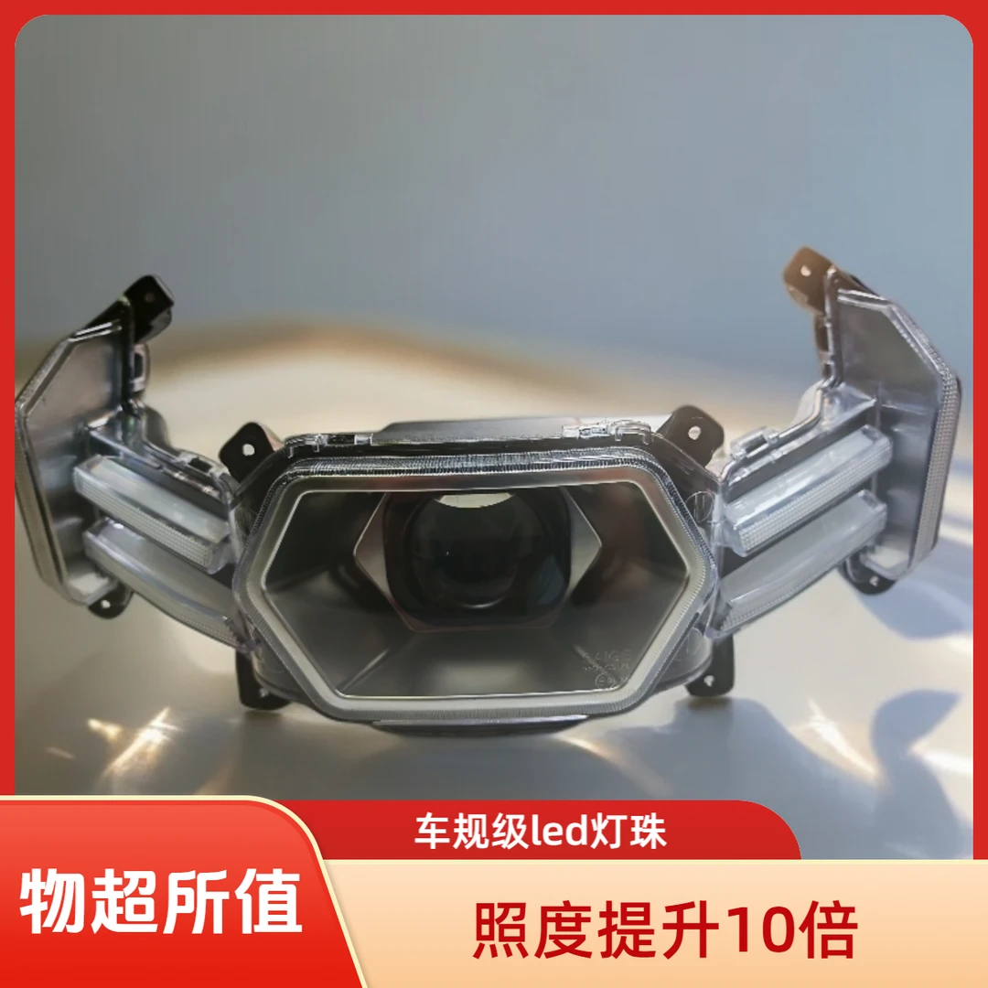 黑骑士电动车E10亮度升级版大灯