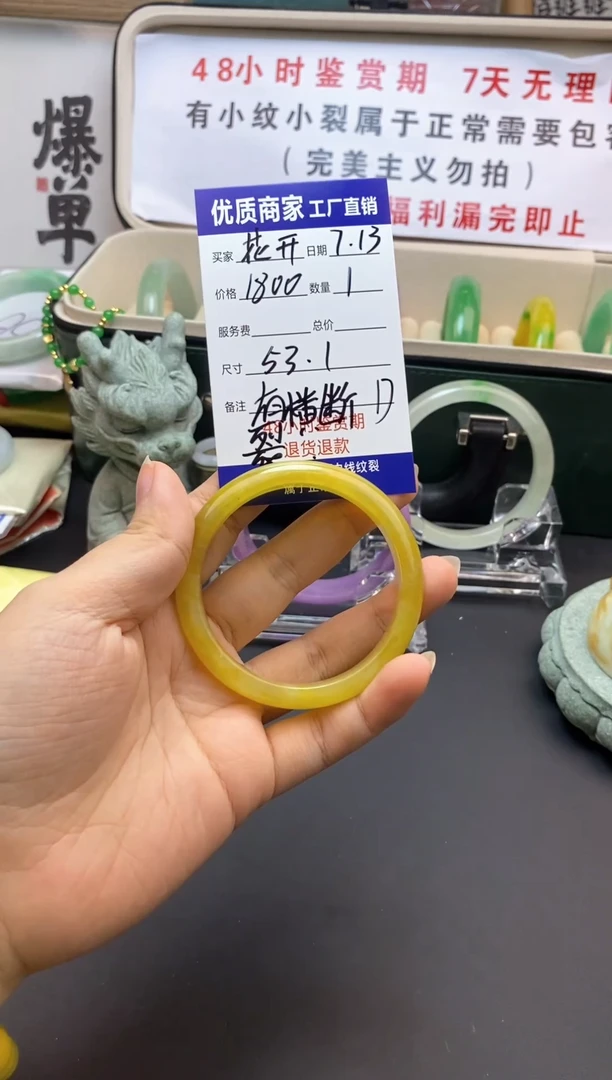 花***花直播间专属手镯链接（有瑕疵）